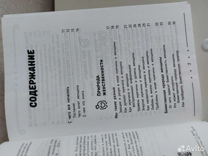 Книги Сатья дас