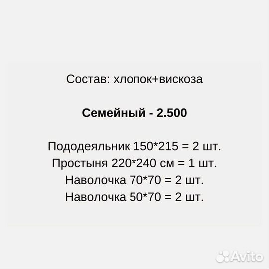 Постельное белье новое семейный