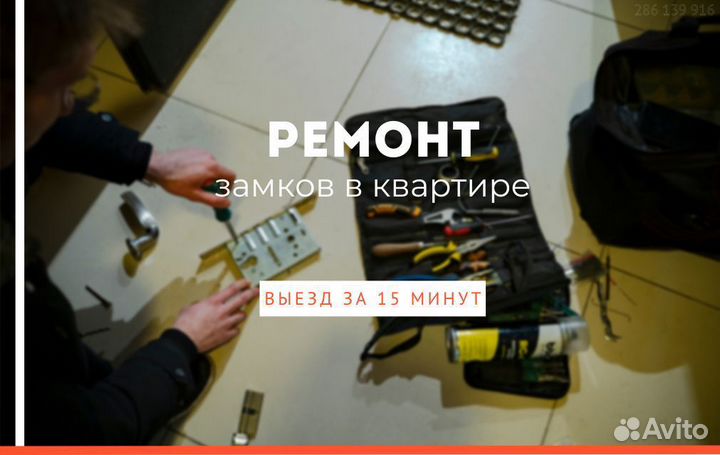 Вскрытие замков, ремонт замков, установка замков