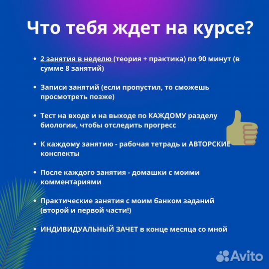 Репетитор ЕГЭ ОГЭ