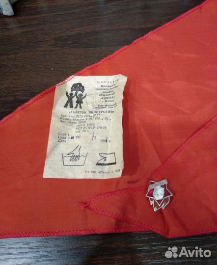 Пионерский галстук СССР