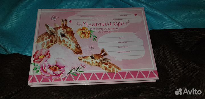 Медицинские карты