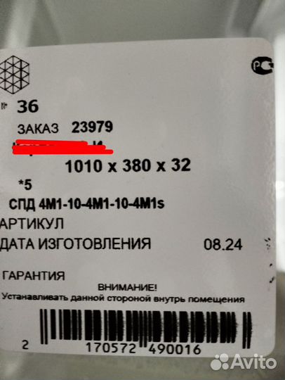 Стеклопакет новый