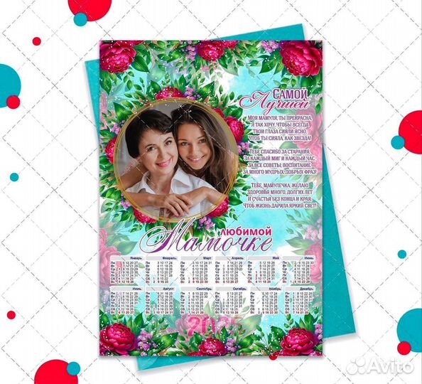 Календарь,постер с фото маме,бабушке 8 марта