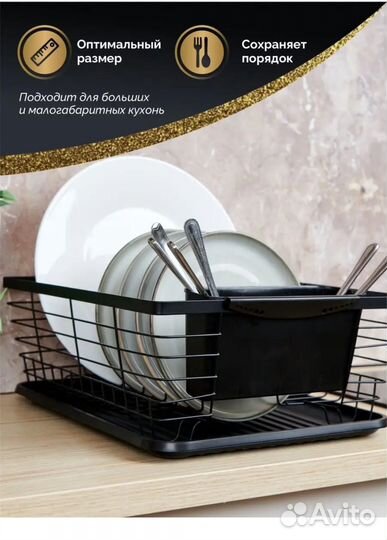 Сушилка для посуды нержавейка