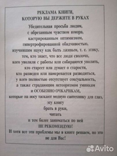 М. Норбеков опыт дурака, или ключ к прозрению
