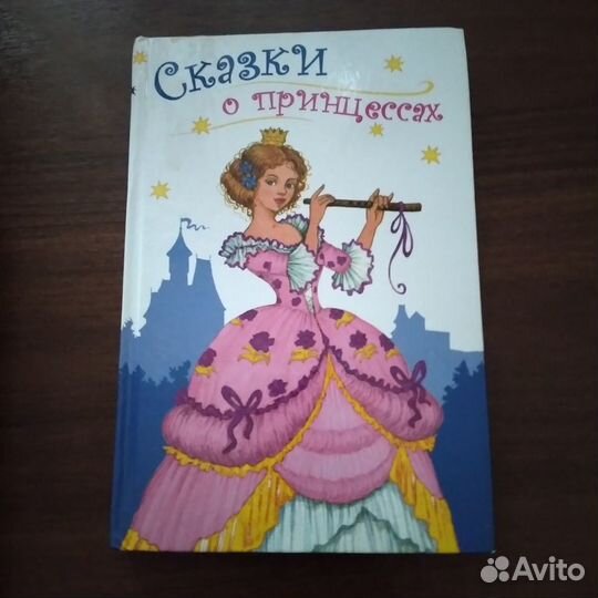 Детские книги сказки