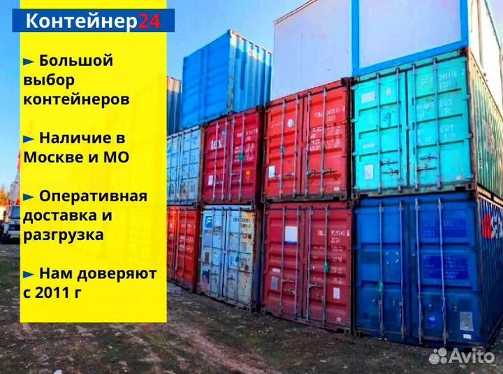 Контейнер морской 10фут 3 метра rdtewcee-3214