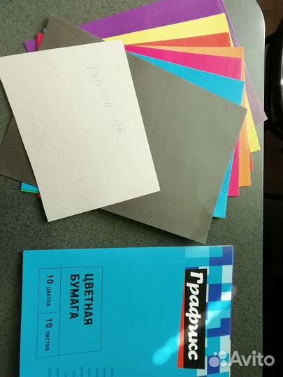 Цветная бумага и картон