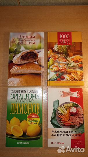 Книги по кулинарии