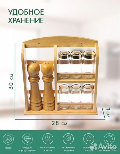 Новый набор для специй на подставке из дерева