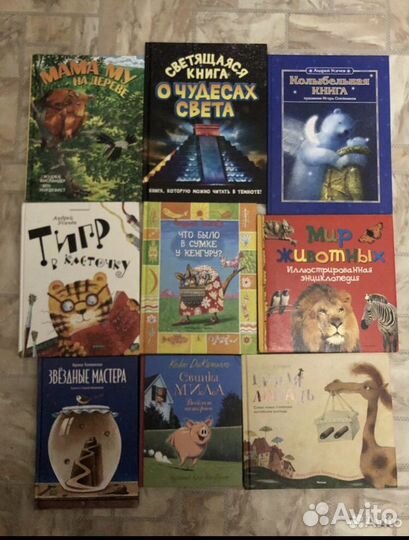 Детские книги
