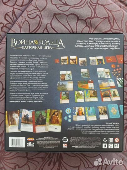 Настольная игра Война кольца карточная игра