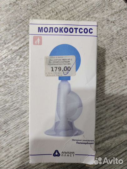 Молокоотсос ручной