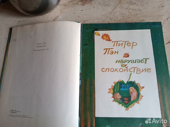 Детские книги СССР, книги СССР