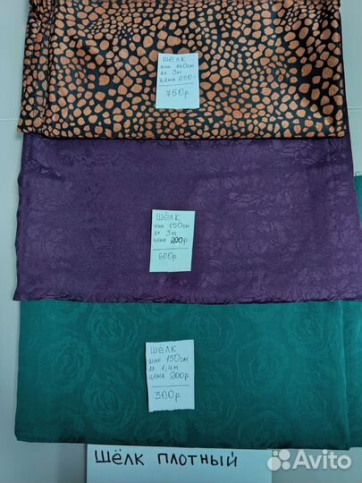 Ткани времен СССР производства Белоруссии