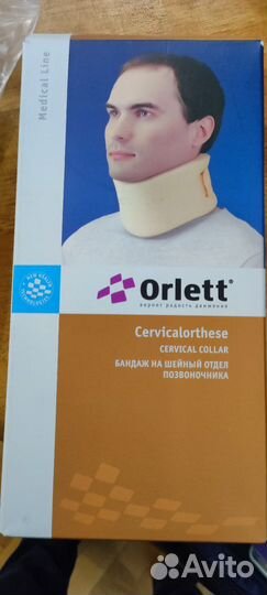 Воротник бандаж бн6- 53-11-1