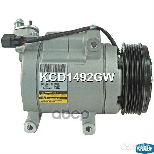 Компрессор кондиционера KCD1492GW KCD1492GW Krauf