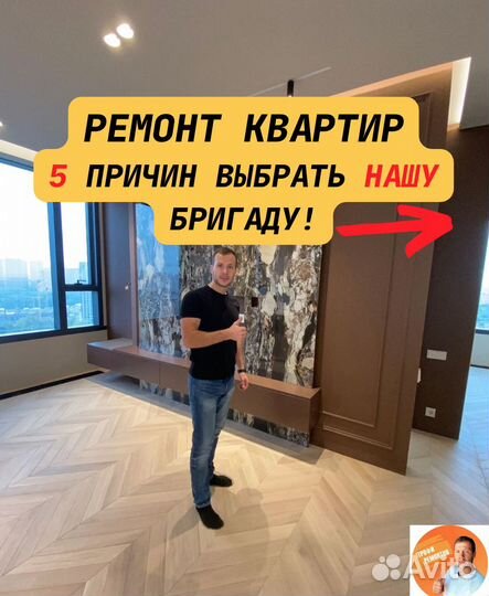 Ремонт квартир