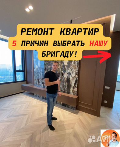 Ремонт квартир