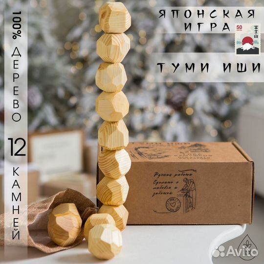 Туми иши гора камней Настольная игра