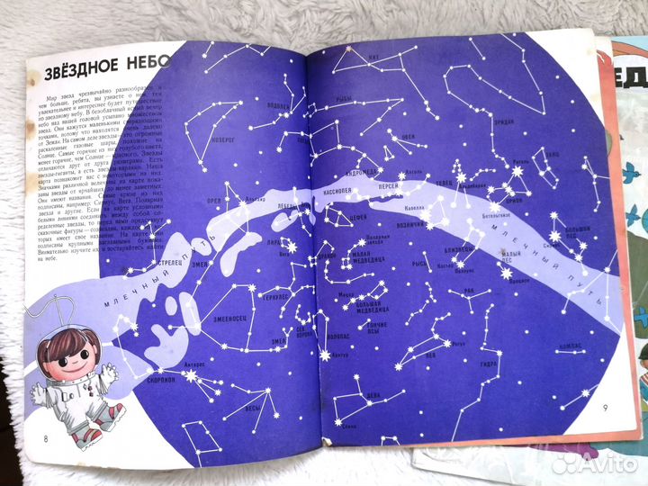 Географический атлас Мир и человек 1987, 1988 гг