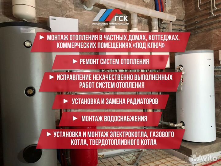 Отопление под ключ, отопление в дом, водоснабжение