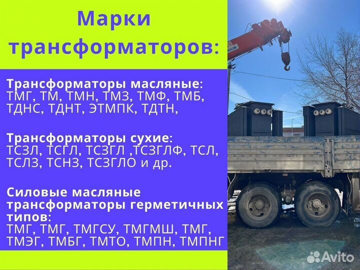 Трансформатор тмф