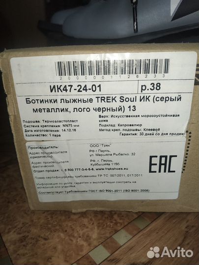 Продам лыжи с палками и лыжные ботинки