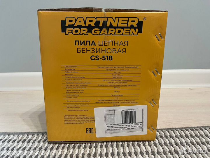 Бензопила partner FOR garden GS-518