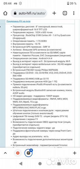 Штатная автомагнитола nissan Xtrail t32