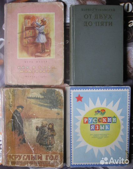 Детские книги СССР