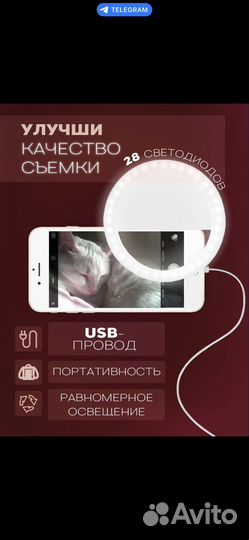 Кольцо для селфи