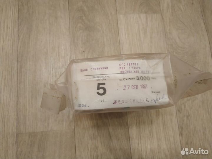 Блок пачка банкнот 1,3,5,10,25,50рублей СССР ммм
