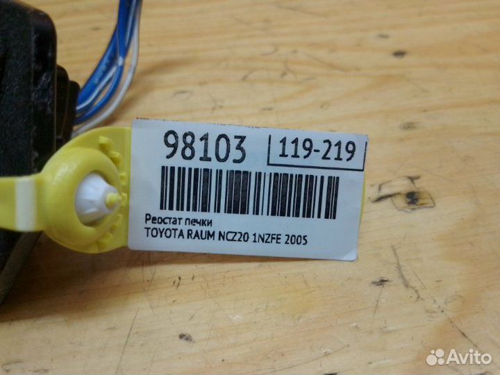 Реостат печки Toyota Raum NCZ20 1nzfe 2005