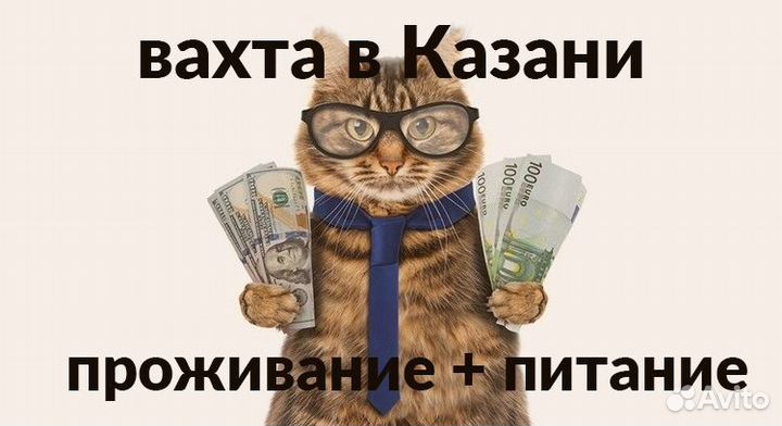 Комплектовщик Вахта 15 смен + питание и проживание