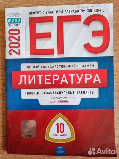 Типовые экзаменационные варианты русский, литер