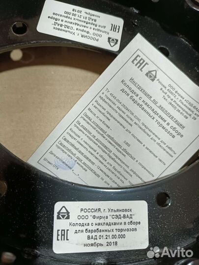 Колодки тормозные задние на УАЗ Патриот