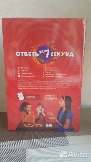 Ответь за 7 секунд игра