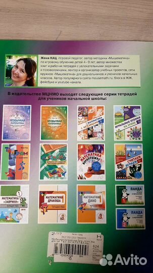 Новые развивающие тетрадь тренажер для детей 6-9л