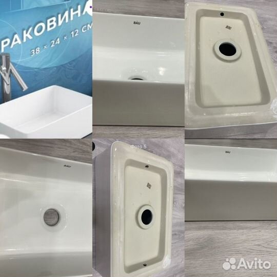 Умывальник