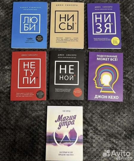 Книги по психологии, саморазвитию и бизнесу