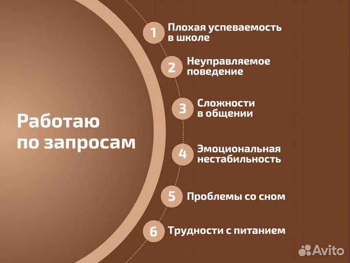 Детский психолог