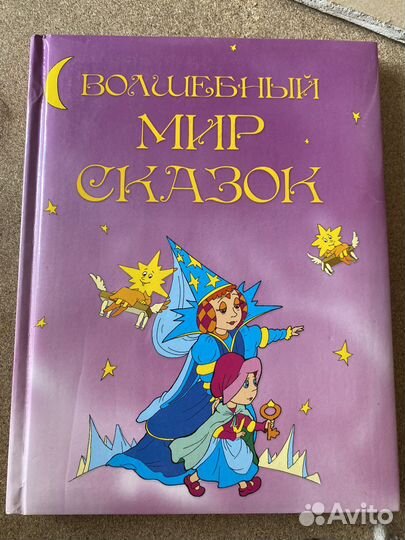 Детская книга 2011 года