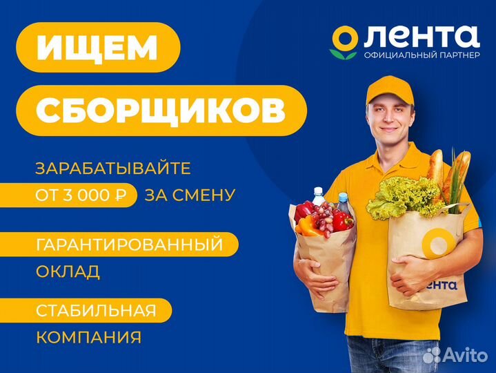 Комплектовщик заказов (ул 70 лет Октября 25/3)