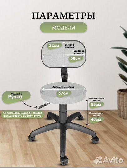 Стул для мастера маникюра на колесиках