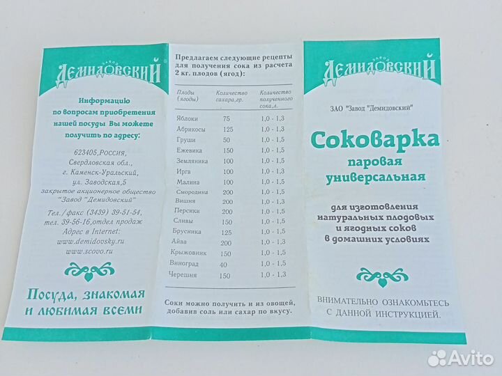Соковарка алюминиевая 6л