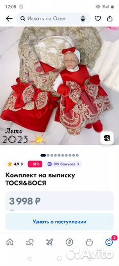 Комплект на выписку