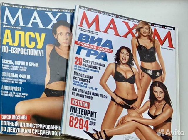 Журнал maxim Максим 2002 объявление продам