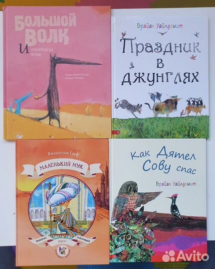 Детские книги редкие